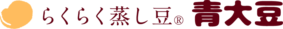 らくらく蒸し豆青大豆